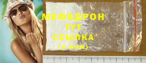 мефедрон Нефтекумск