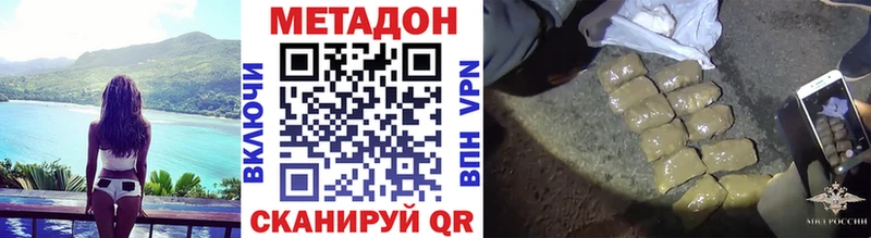 закладки  Котовск  МЕТАДОН белоснежный 